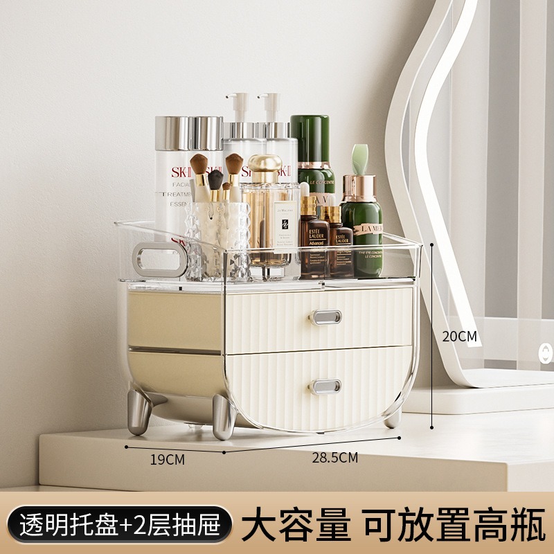 华普思化妆品收纳盒轻奢亚克力防尘大容量家用桌面口红护肤品梳妆置物架透明款米黄移动托盘加2层抽屉(矮款)