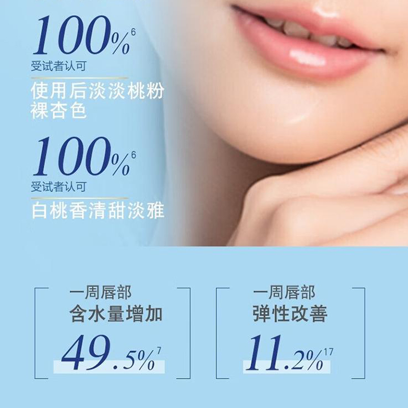 凡士林(VASELINE) 经典修护弹润润唇膏清甜白桃味3.5g高清大图