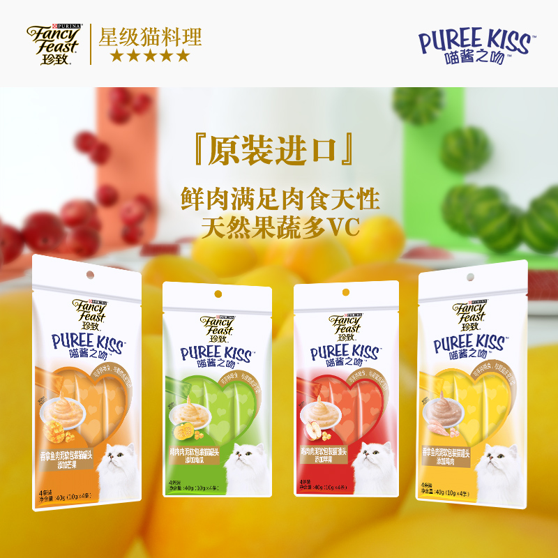 珍致猫条喵酱之吻营养肉泥进口湿粮妙鲜封包猫粮宠物猫咪幼猫零食16支高清大图