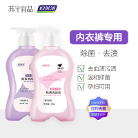 妇炎洁洗内裤专用液女士内衣洗衣液除菌消毒清洗液孕妇手洗抗菌皂 薰衣草+樱花组合装