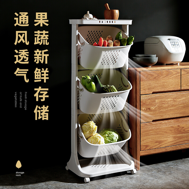 品牌直营> 果蔬篮厨房收纳筐塑料置物架落地多层水果菜整理储物用品家用大全 灰白色安心抵
