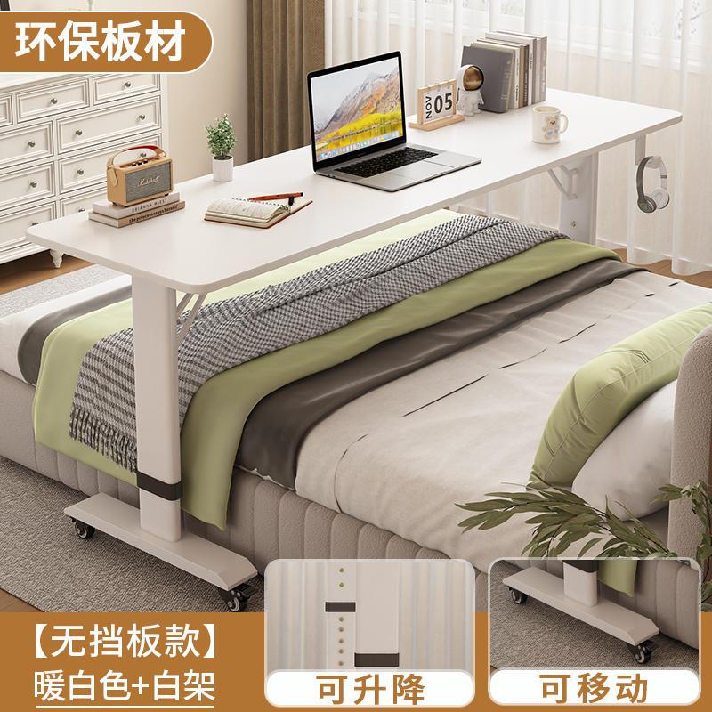 一鹏可移动书桌床桌升降床边桌卧室办公电脑桌长条桌
