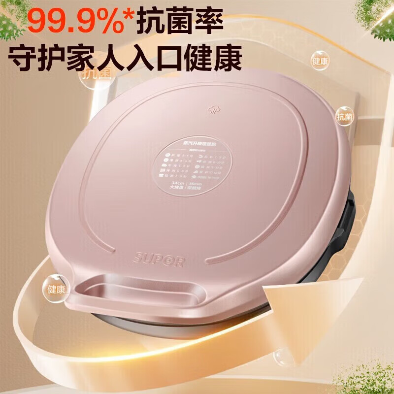 苏泊尔(SUPOR)蒸汽蓬蓬脆煎烤机 JJ34AQ77 34CM高清大图