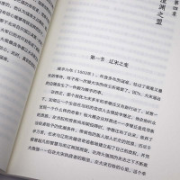 [正版]忧国忘谋身:寇准 宋朝著名宰相大忠之臣寇准传历史人物传记书籍