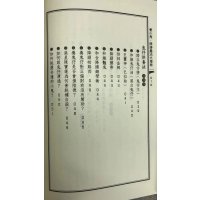 降头蛊法大揭秘 苏连龙 武陵