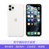 苹果Apple 原装iPhone 11 Pro Max 硅胶保护壳 手机壳 白色