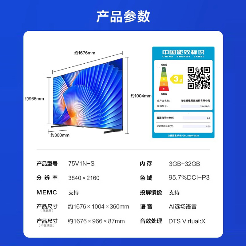 海信hisense平板电视