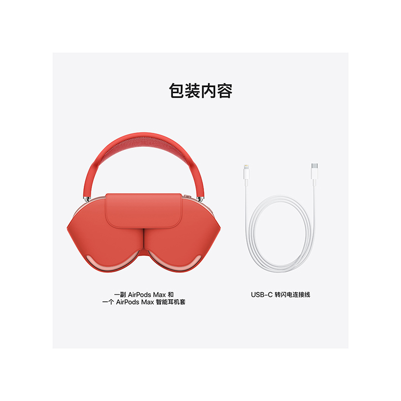 Apple AirPods Max 粉色 无线蓝牙耳机 头戴耳机 主动降噪，适用于iPhone/iPad/Watch
