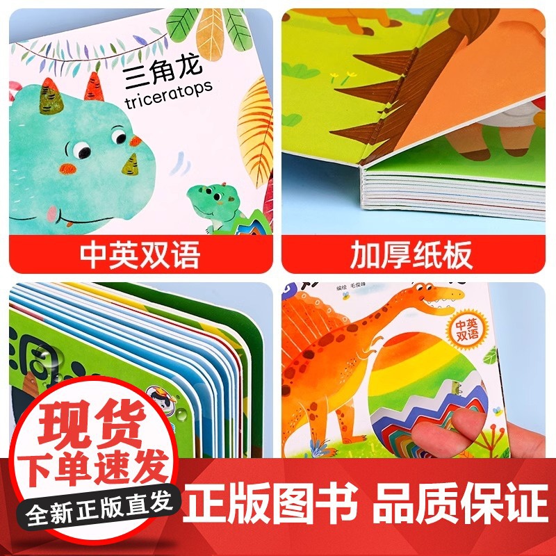 妙趣洞洞书婴儿早教书籍宝宝益智撕不烂认知绘本0-1一2岁适合一岁半幼儿看的书两岁儿童书本6个月婴幼儿启蒙图书高清大图