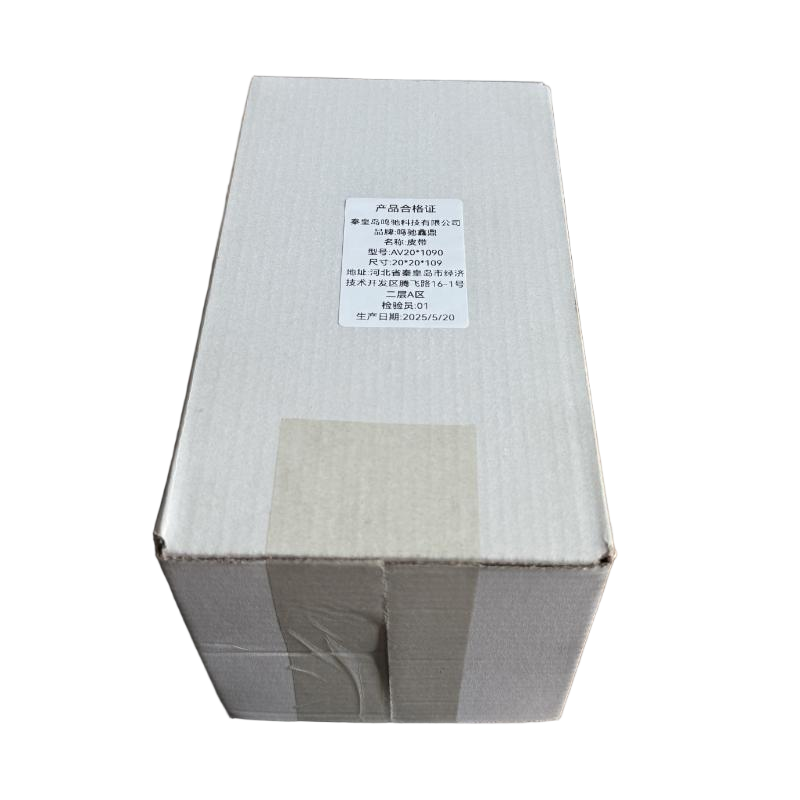 鸣驰鑫鼎 皮带 AV20*1090 个高清大图