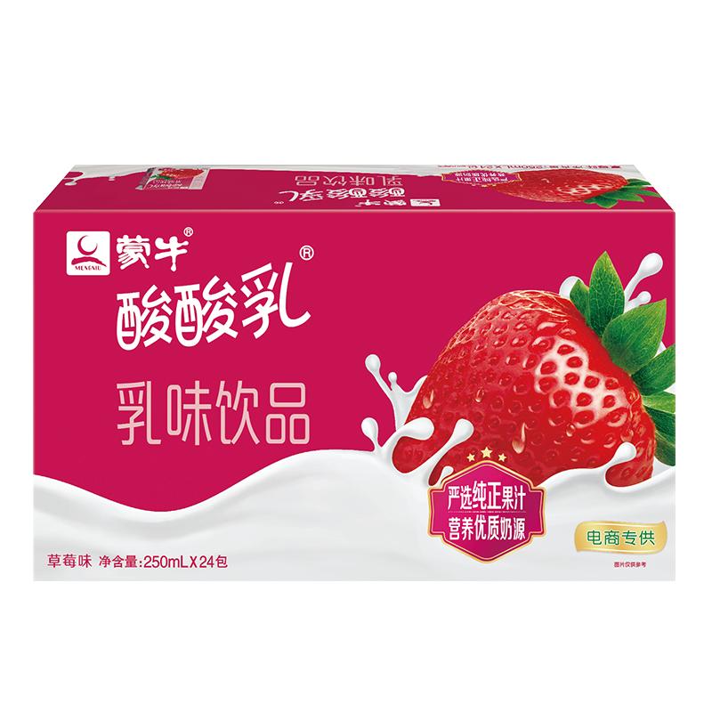 蒙牛酸酸乳乳味饮品草莓味250ml24