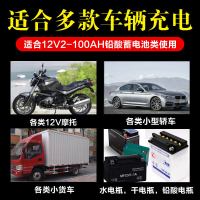 汽车摩托车电瓶充电器12V伏全智能通用修复型铅酸蓄电池充电机