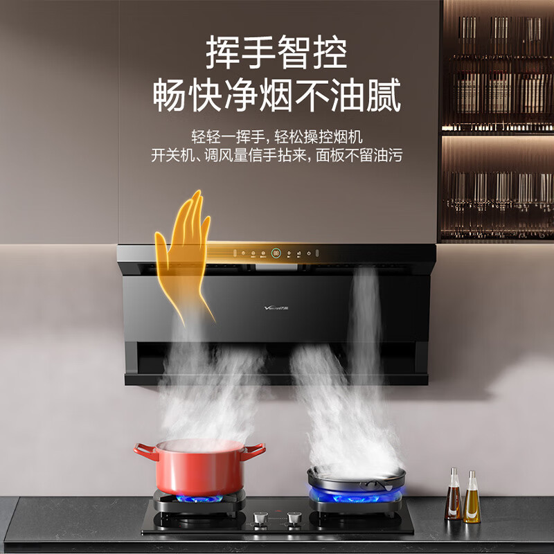 万和27m³顶侧双吸烟机WL877+G6L50 5.2KW燃气灶天然气灶具+16L大容量热水器16M6 PRO厨房三件套