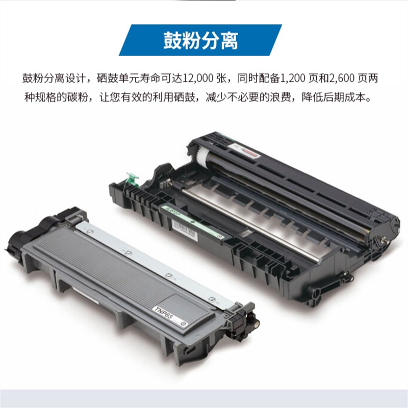 柯尼卡美能达(KONICA MINOLTA) bizhub 2600P A4黑白激光单功能打印机高清大图