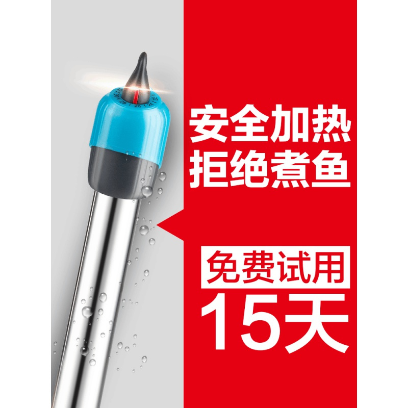 鱼缸加热棒自动恒温加温棒热带鱼省电防爆加热器小型不锈钢加热棒高清大图