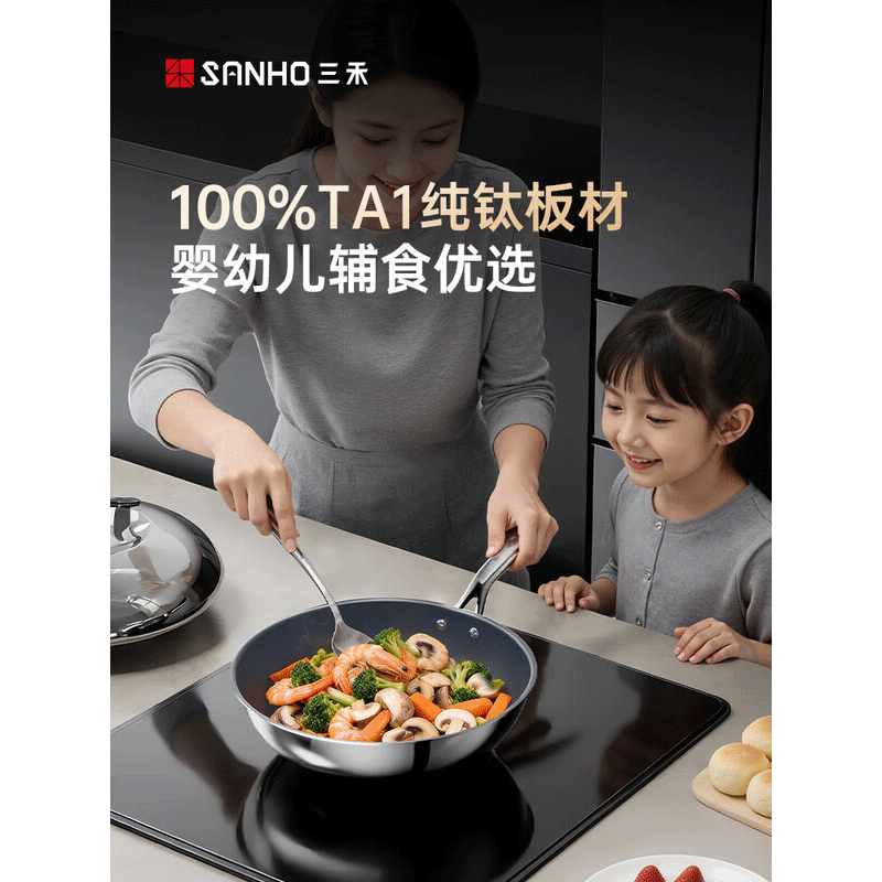 三禾 不粘锅 无涂 层32cm 1个高清大图