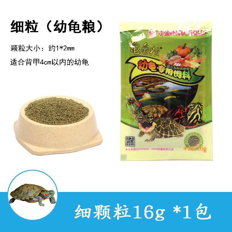 龟粮乌龟饲料乌龟食龟粮龟龟粮补钙龟粮幼龟粮巴西龟草龟龟粮