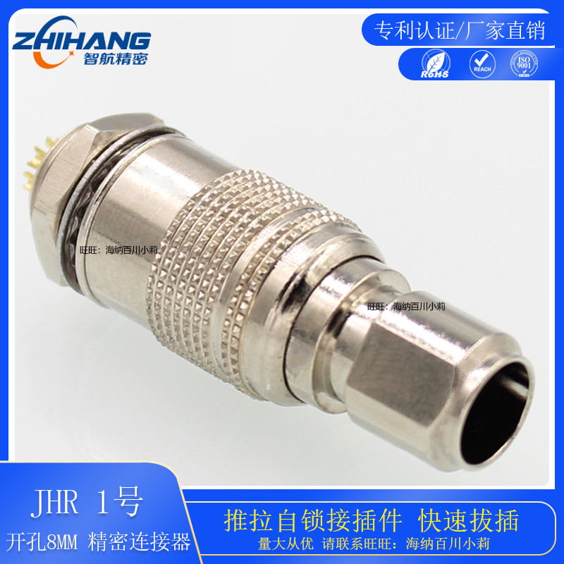 4芯 1号座孔(焊接针) 黑色 兼容广濑连接器HR10A-7R-4PA焊PCB板接插座4 6芯工业相机用接插件