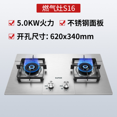 不锈钢色 液化气 苏泊尔燃气灶煤气灶双灶家用嵌入式炉灶天然气灶液化气灶台式