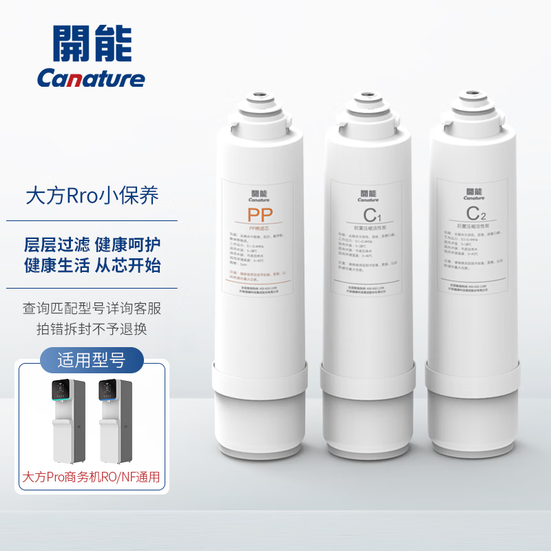 开能(Canature)净水器家用商用直饮加热一体机自来水过滤管线机立式冷热机饮水机大方pro纯水型CSZ-WRL100