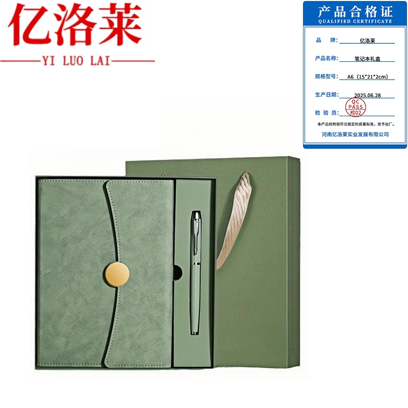 亿洛莱 笔记本礼盒 A6(15*21*2cm) 套高清大图