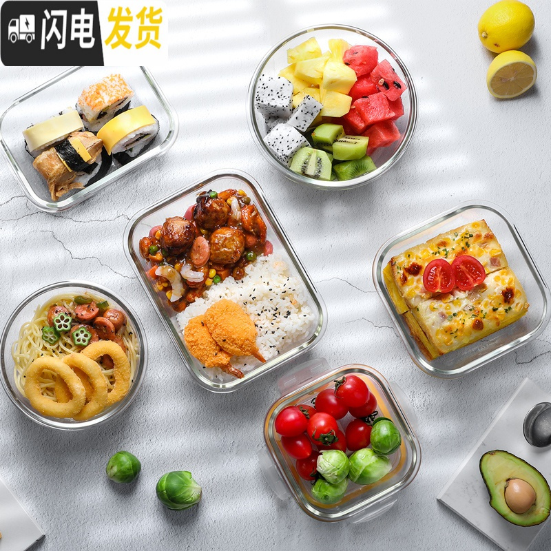 三维工匠旗舰店微波炉加热饭盒专用带饭玻璃碗保鲜盒上班族便当盒 长380