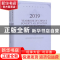 正版 Yearbook of China’s poverty alleviation and development