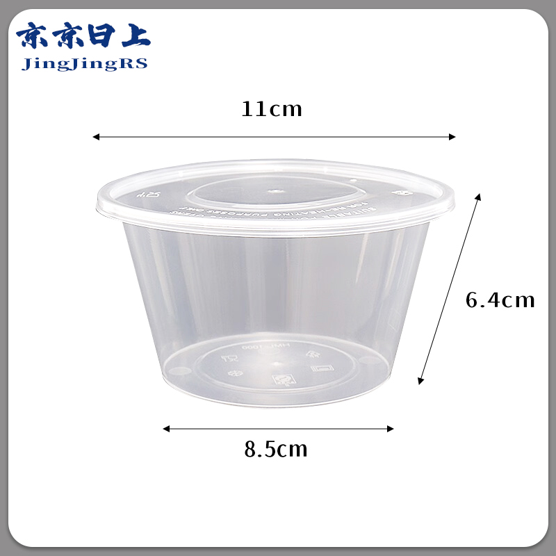 京京日上(JingJingRS)一次性带盖饭盒圆形透明快餐盒450只装450ml/箱高清大图
