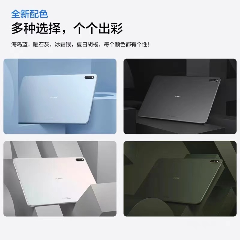 华为/HUAWEI 平板电脑 Mate Pad Paper 4+64 10.3寸 一个高清大图