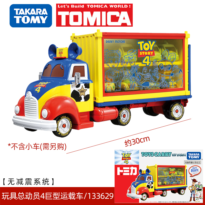 开心美猴王 Happy Monkey 车模玩具多美卡溜溜桶 Tomy多美卡收纳盒合金车模米奇整理箱溜溜桶儿童小汽车收纳盒 车库玩具总动员4巨型运载车 价格图片品牌报价 苏宁易购亦艾富母婴专营店