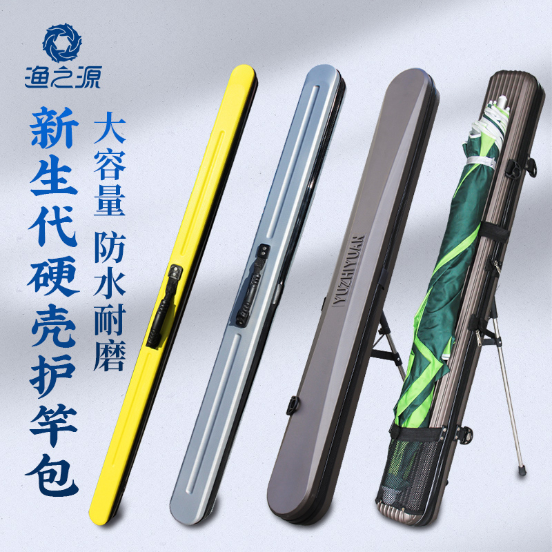 渔之源 钓鱼包鱼竿包1.