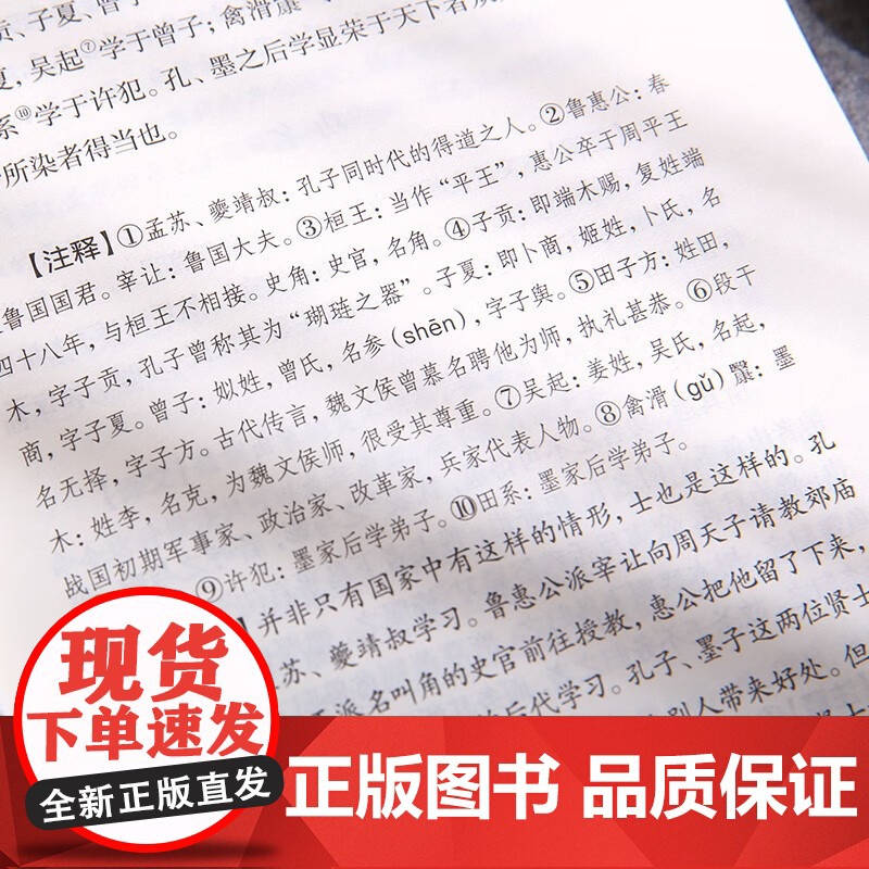 吕氏春秋 全二册 吕不韦 著 国学古籍高清大图