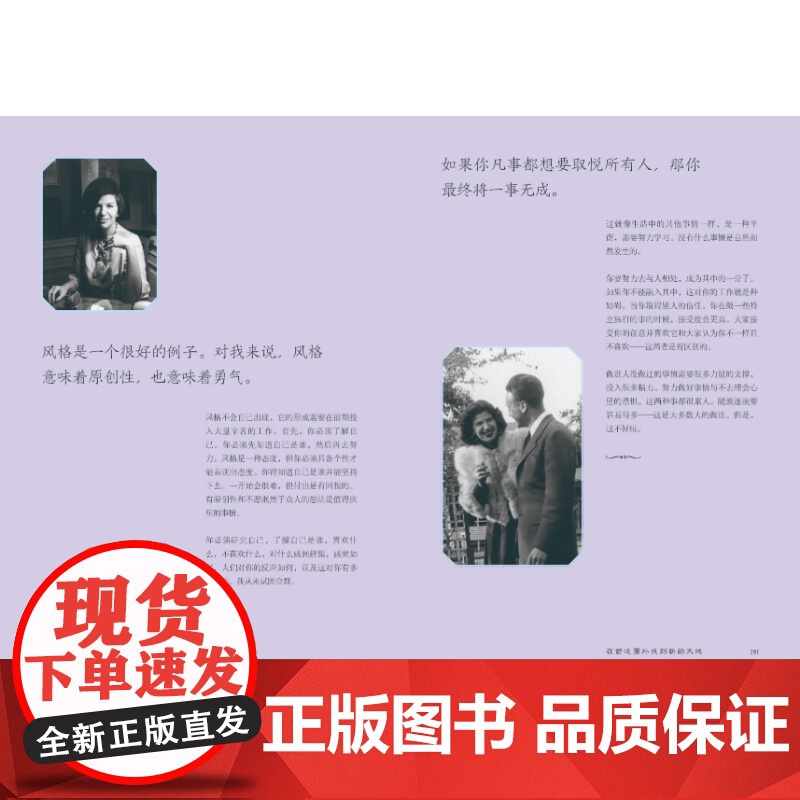 做自己的偶像 全球时髦奶奶艾瑞丝艾普菲尔著上海人民美术出版社色彩美学个人成长故事艺术人物传记高清大图