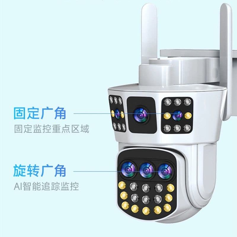送7天循环监控录像卡 4G流量卡升级三镜头旋转360度全景无死角摄像影头无线家用手机远程室外高清双画面监控器 4G版图片
