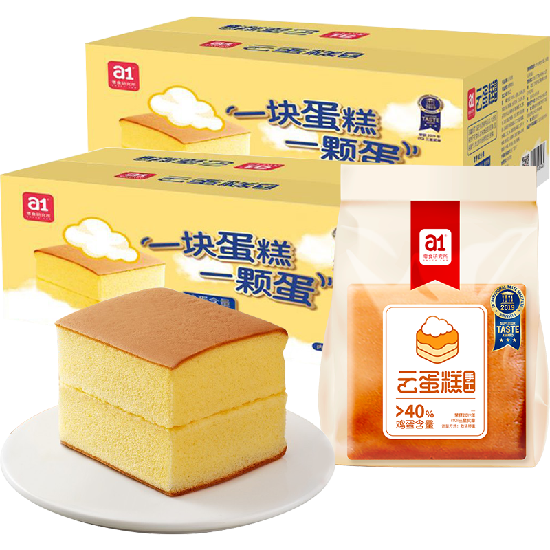 a1云蛋糕500gX2箱奶香原味长崎蛋糕儿童早餐鸡蛋糕吐司面包网红休闲零食高清大图