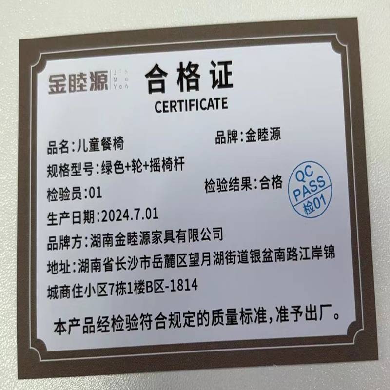 金睦源 JIN MU YON 儿童餐椅 绿色+轮+摇椅杆 张高清大图