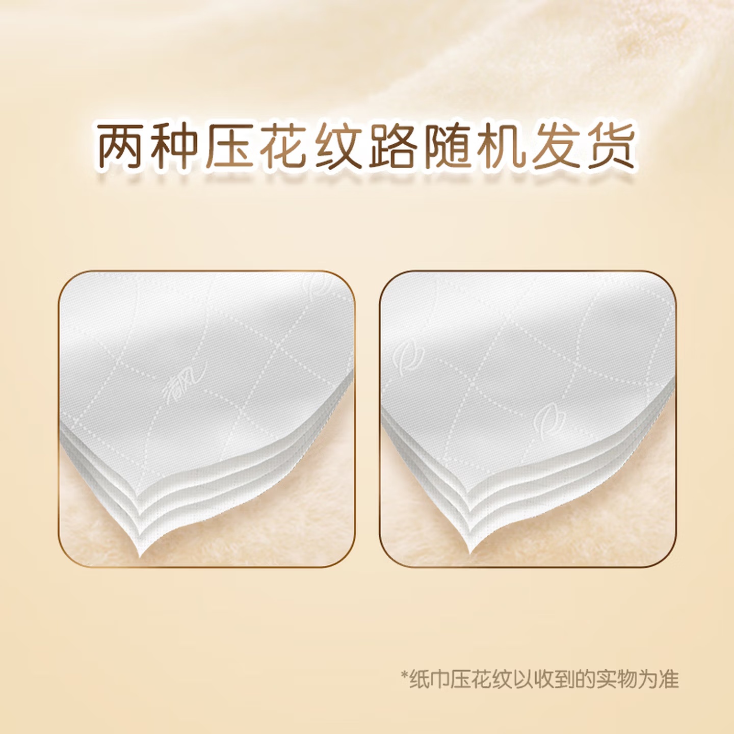 清风原生木浆4层无香味生活用纸箱装6提280抽以上中规格无印花纸品高清大图