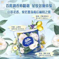 维达蓝色经典山茶花香卷纸4层140g24卷 家用实惠装有芯卷筒纸巾厕纸(整箱销售)(新旧包装交替发货)