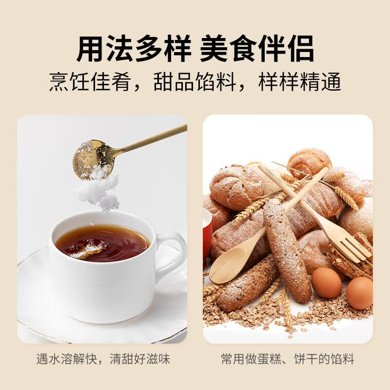 方家铺子 中华老字号有机绵白糖400g罐装细砂甜而不腻烘焙调味烘焙原料/瓶高清大图