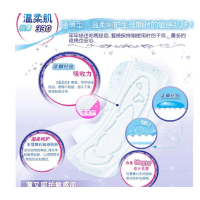 日本进口 Unicharm尤妮佳 sophine苏菲 棉通气卫生巾 多量夜用护翼 9片 33cm
