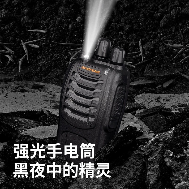 [两只装]宝锋(BAOFENG)BF-888S 商务版 PLUS 大功率 酒店 KTV 工地专用对讲机 USB充电 黑色