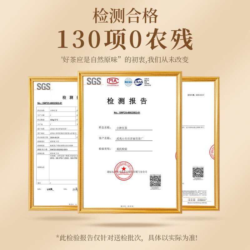 小茶日记 茶叶红茶正山小种浓香型红茶罐装500g茶叶礼罐盒装中秋节送礼品袋高清大图