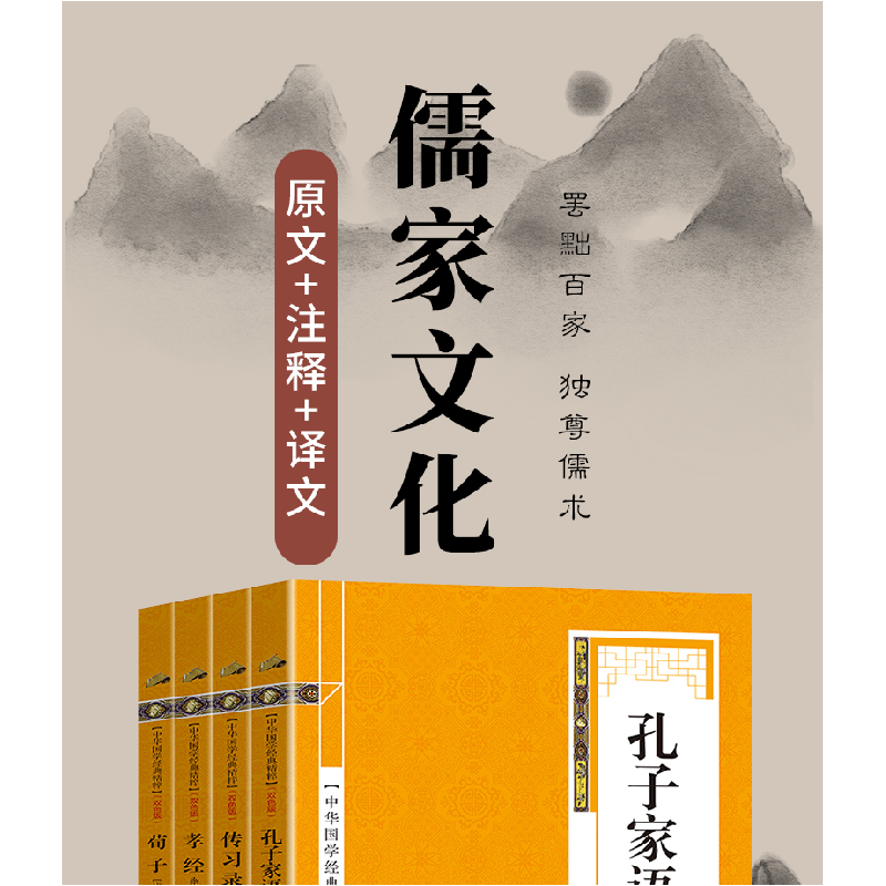 正版新书]金色双色版-孔子家语王肃9787550243460高清大图
