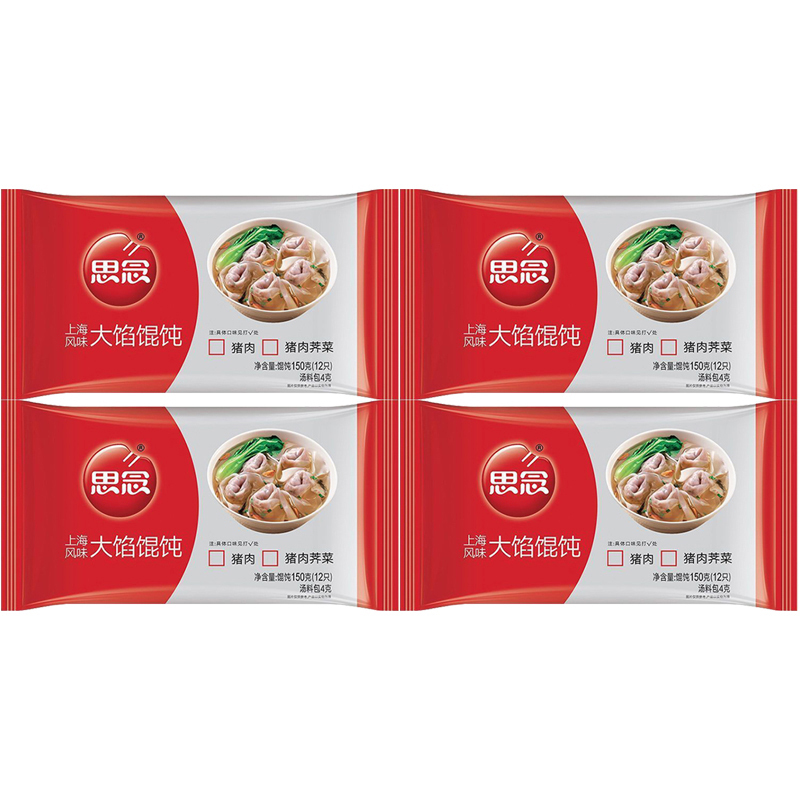 思念馄饨薄皮云吞速食早餐猪肉馄饨150g*4袋