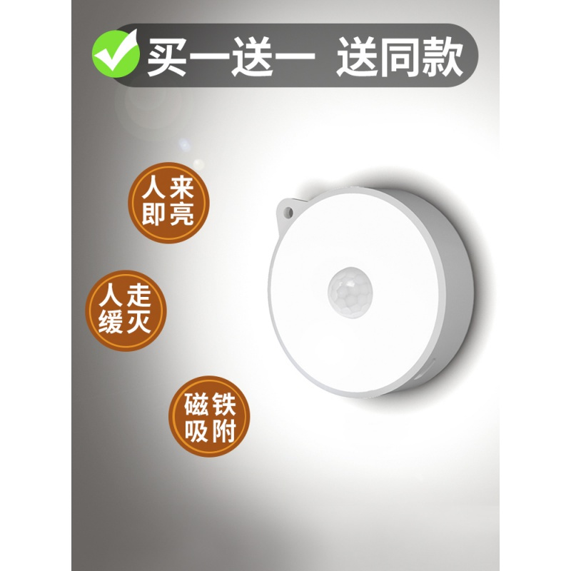 人体感应小夜灯闪电客led充电式楼过道衣柜自动家用智能声控光控不插