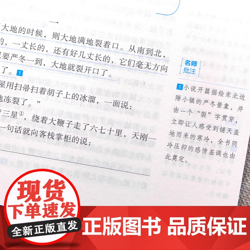 城南旧事和呼兰河传萧红著正版五年级下册下学期必读课外书青少年版 林海音原著完整版祖父的园子 无障碍阅读有批注开明出版高清大图