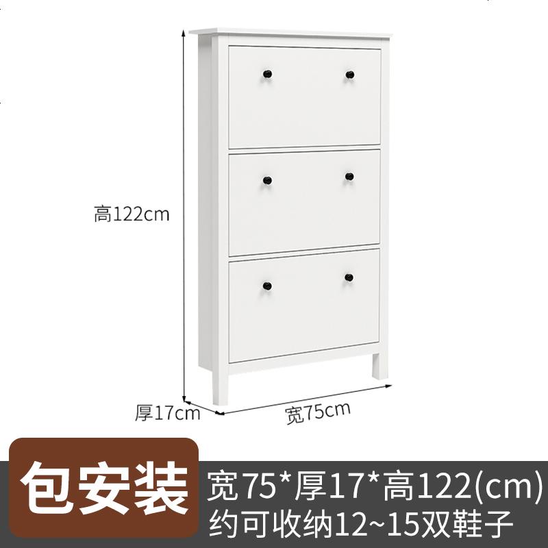 超薄鞋柜17CM翻斗厅柜简约家用经济型鞋柜多功能省空间烤漆 组装_9003#三_单层17厚包安装