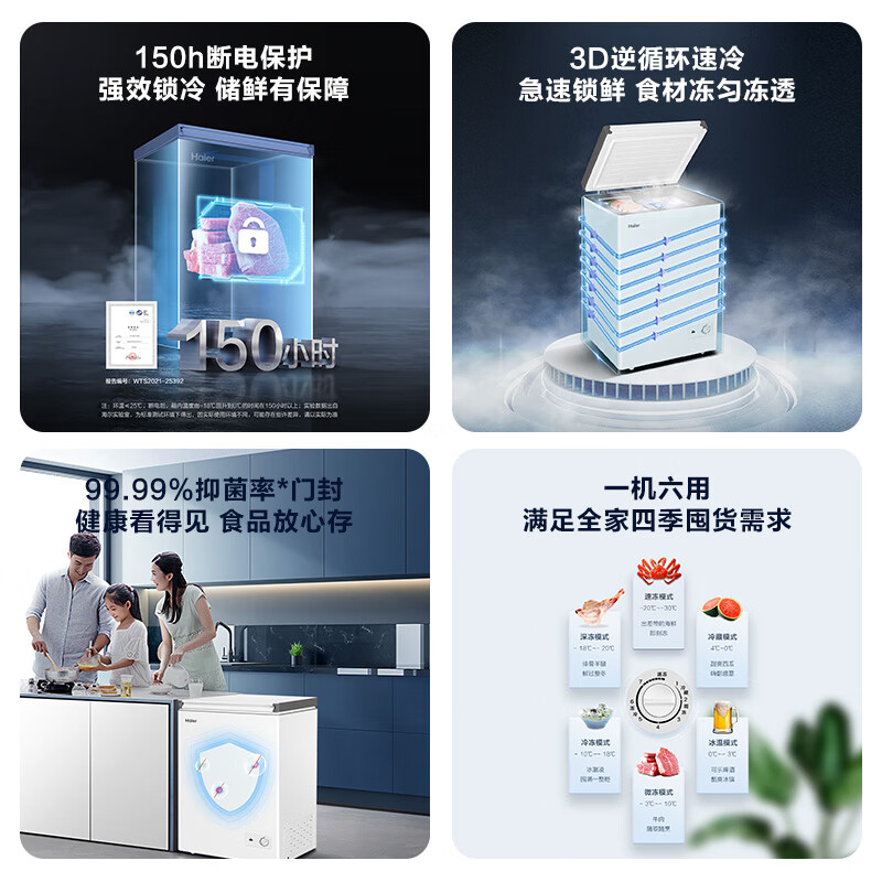 海尔(Haier)家用冷藏冷冻互链小冷柜 BC/BD-100GHW9D 电脑控温 1级能效 直冷节能 100L高清大图