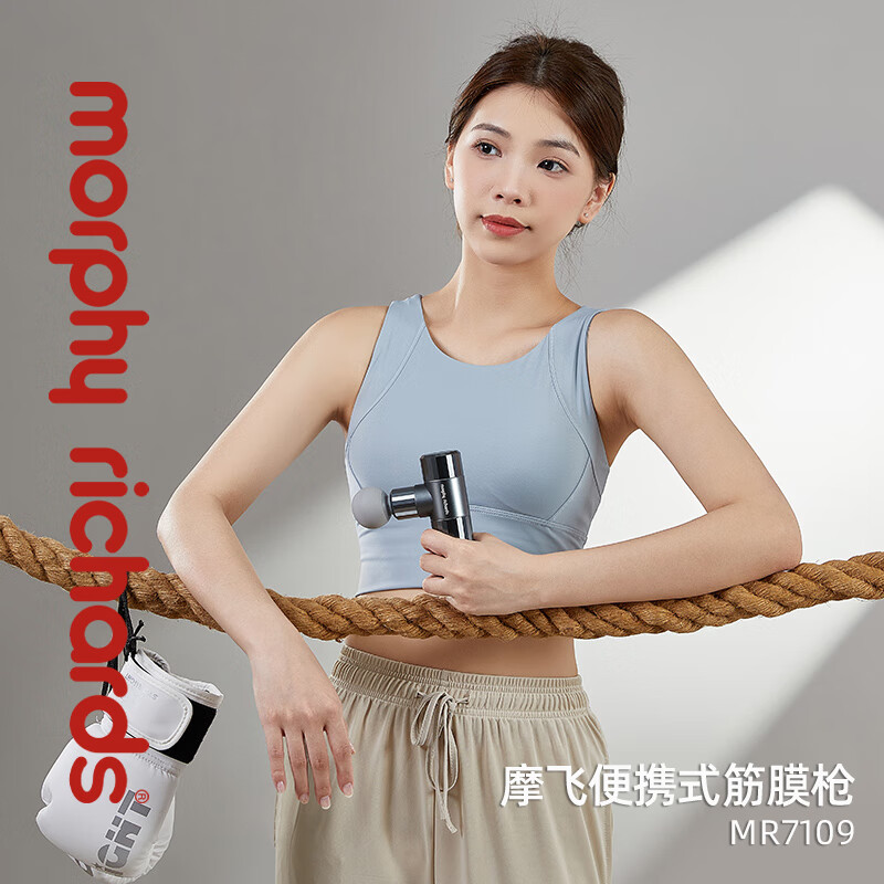 摩飞 便携式筋膜枪 按摩器 电动筋膜枪 MR7109湖蓝色高清大图