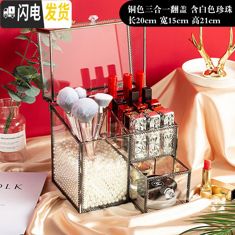 三维工匠玻璃化妆品收纳盒防尘口红刷桶收纳架眼影刷粉刷网红化妆筒笔刷子 铜色三合一刷桶（含两包珍珠）